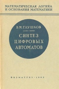 Семінари відділу