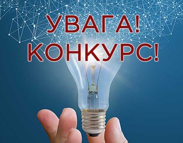 Оголошення конкурсного відбору для участі у програмі постдокторальних досліджень в Інституті кібернетики імені В.М.Глушкова НАН України