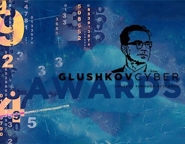 GlushkovCYBER-результати та нагородження