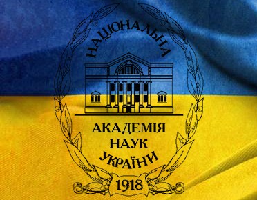 Колективна заява до Президії Російської академії наук від членів НАН України – іноземних членів РАН