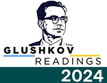 Відбувся інтегрований захід ХIІІ Міжнародна науково-практична конференція «ГЛУШКОВСЬКІ ЧИТАННЯ.  СУЧАСНА КІБЕРНЕТИКА 2024»