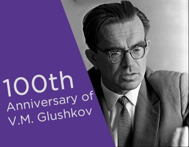 Урочисте зібрання до 100-річчя академіка Віктора Глушкова